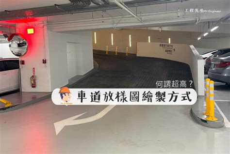 車道戶